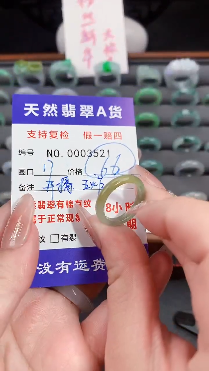 【闪购商品】翡翠戒指未镶嵌17圈口