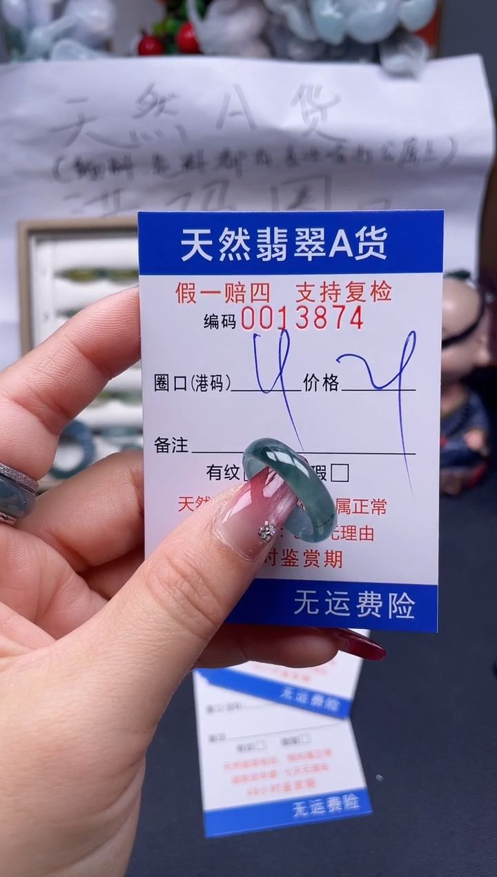 【闪购商品】翡翠戒指未镶嵌19*13874..
