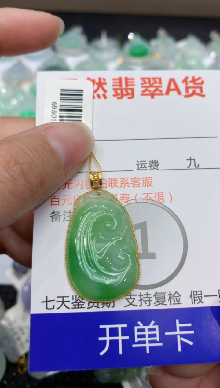 【闪购商品】翡翠颈饰18K金镶嵌1111111111111