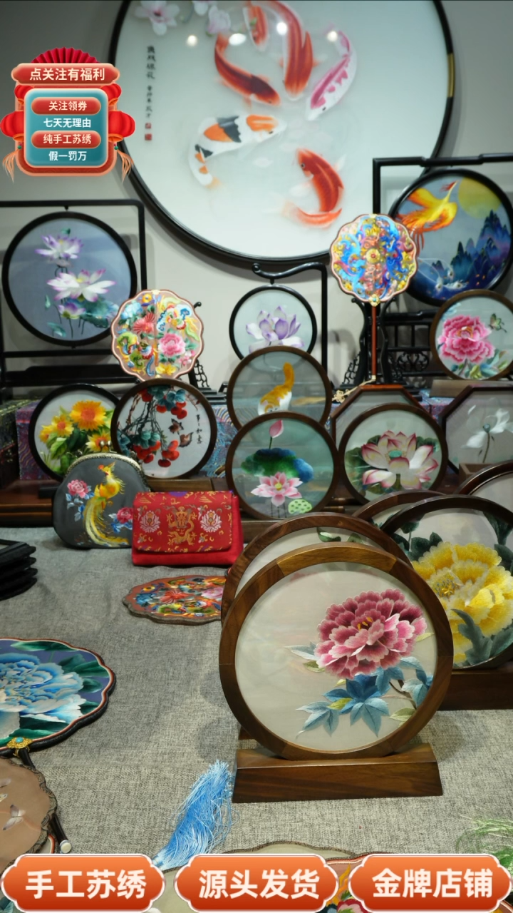 【闪购商品】刺绣纯手工苏绣双面绣