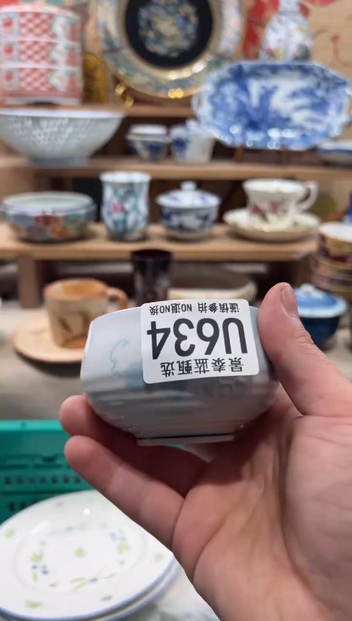瓷片烟**枝瓷片------U634