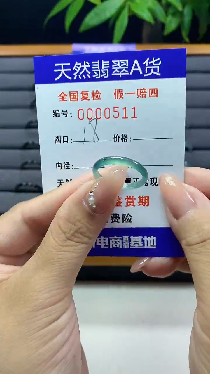 【闪购商品】翡翠戒圈未镶嵌天然翡翠A货0511