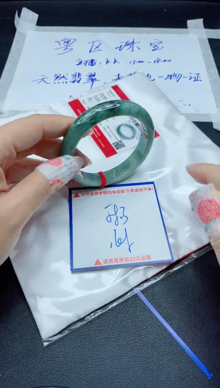 【闪购商品】翡翠手镯未镶嵌我