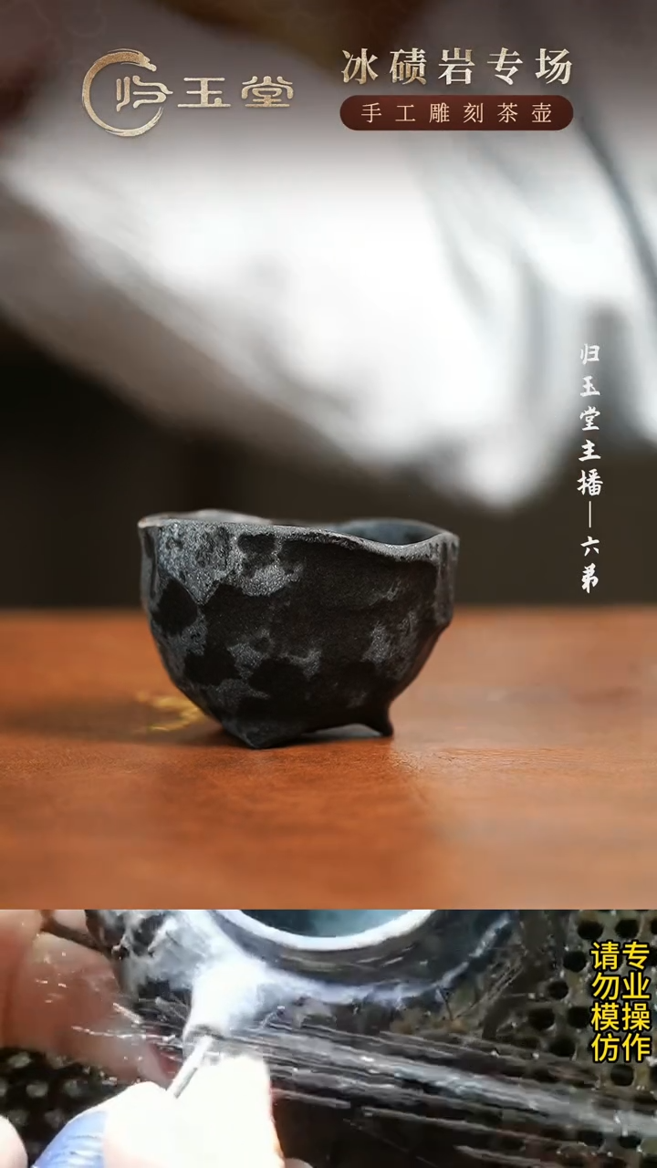 【闪购商品】中式冰碛岩重工雕刻三足随形手凿杯