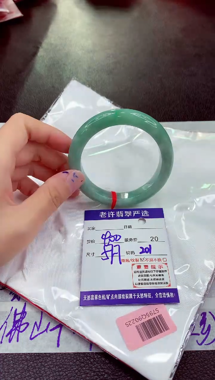 未镶嵌手镯翡翠1