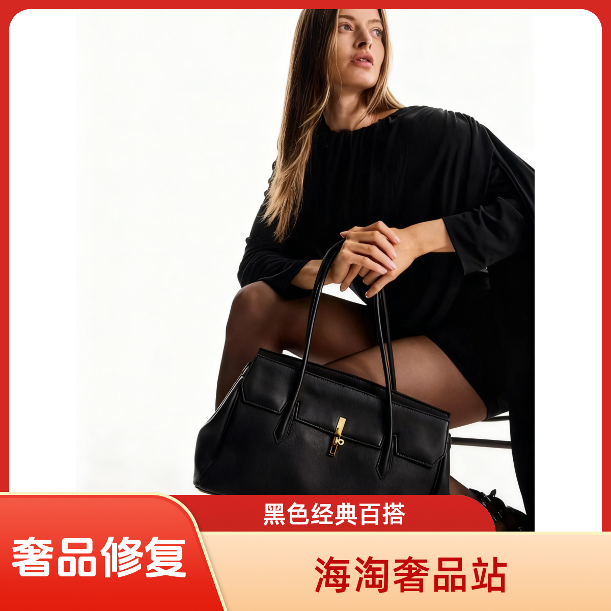 甄品汇定制修复99新包包