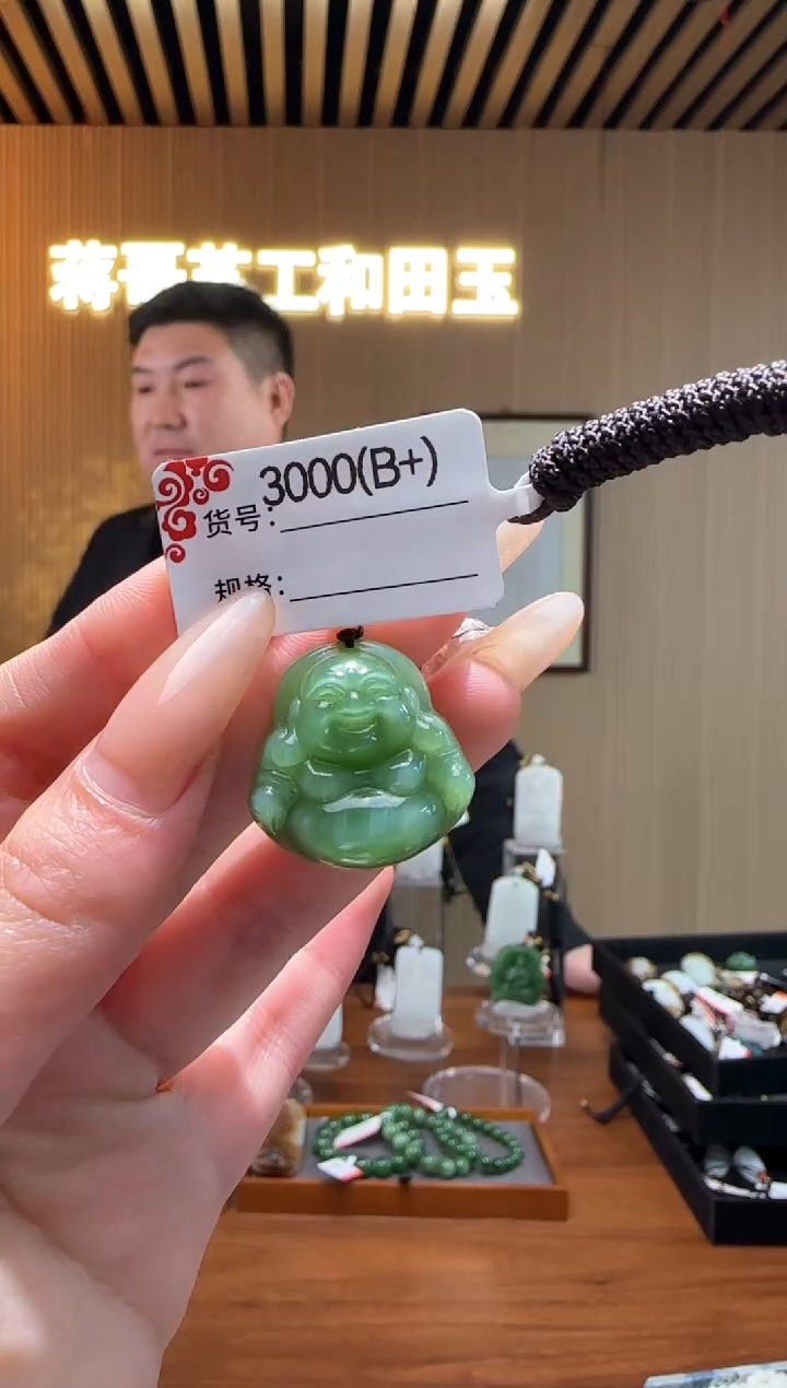 【闪购商品】和田玉吊坠未镶嵌1