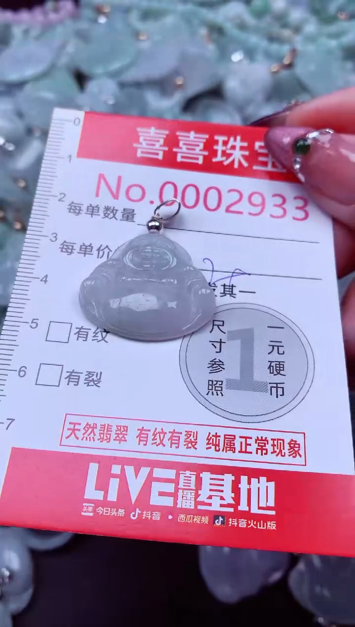 吊坠(不含链)未镶嵌翡翠2933