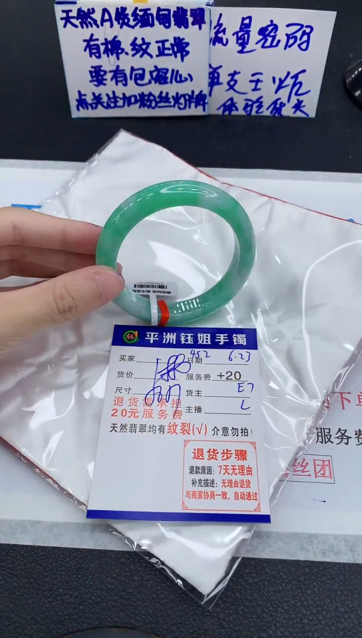 翡翠手镯未镶嵌111111111111111