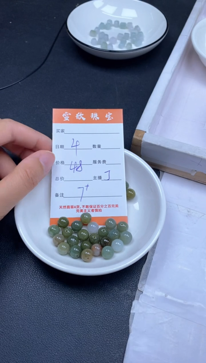 颈饰未镶嵌翡翠雪欣散珠定制diy