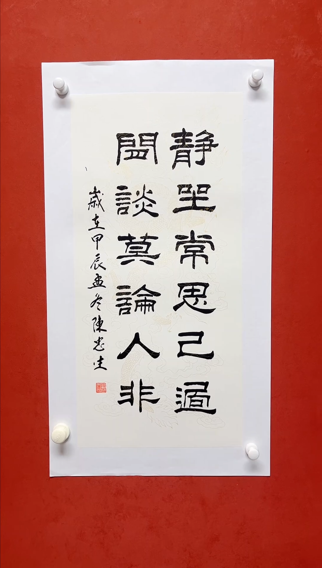 【闪购商品】书法陈忠生68*34书法多字手工托芯