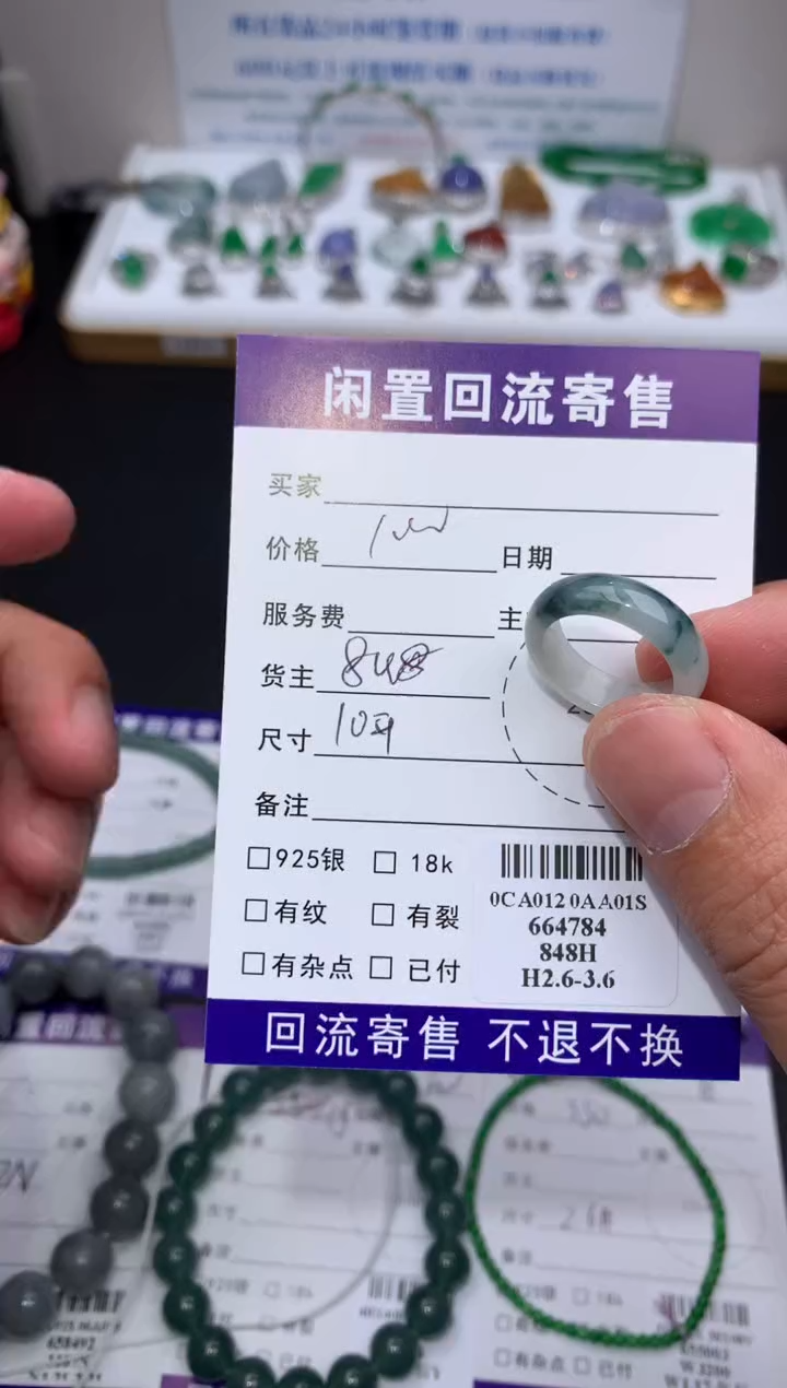 【闪购商品】定制翡翠未镶嵌模式推广期24小时鉴赏期