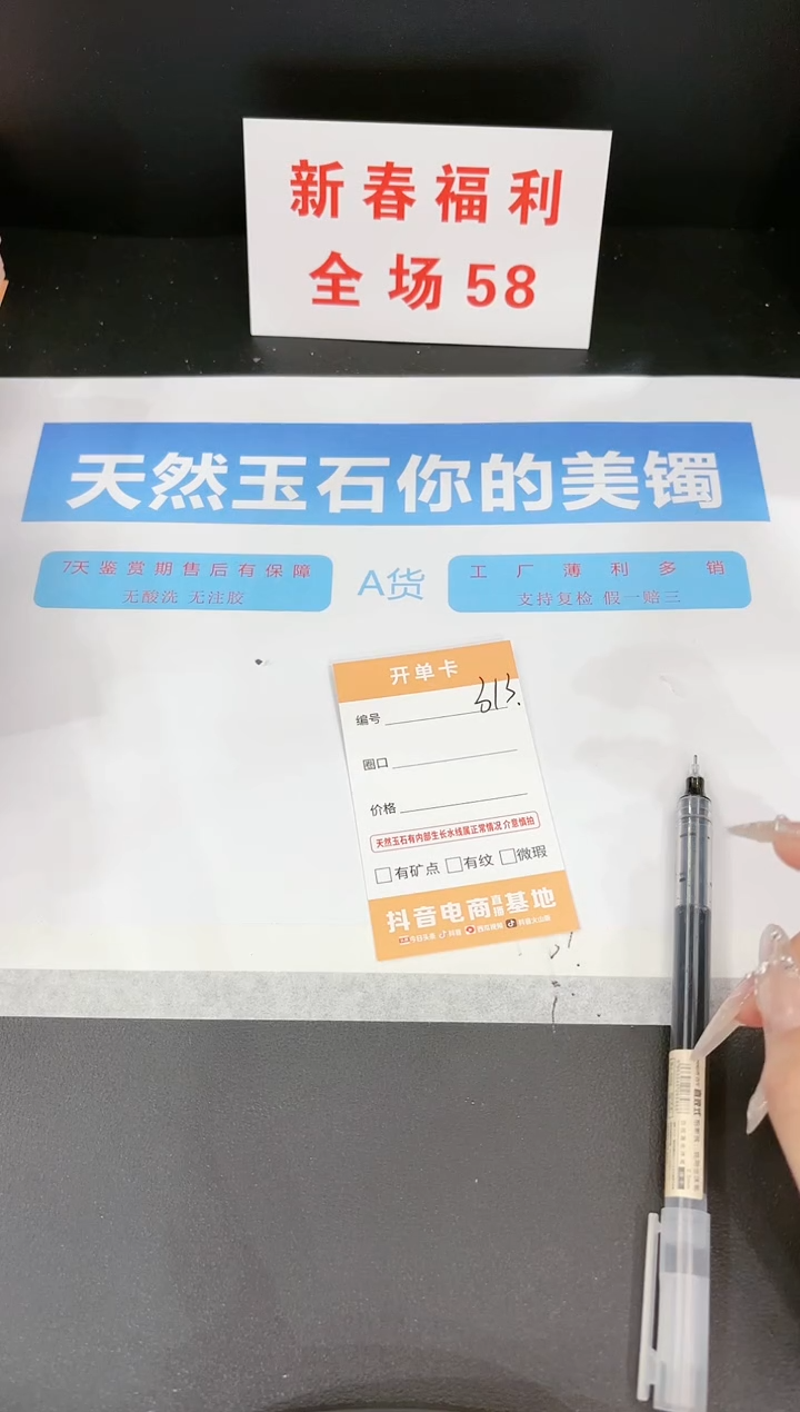 【闪购商品】石英质玉手镯未镶嵌313