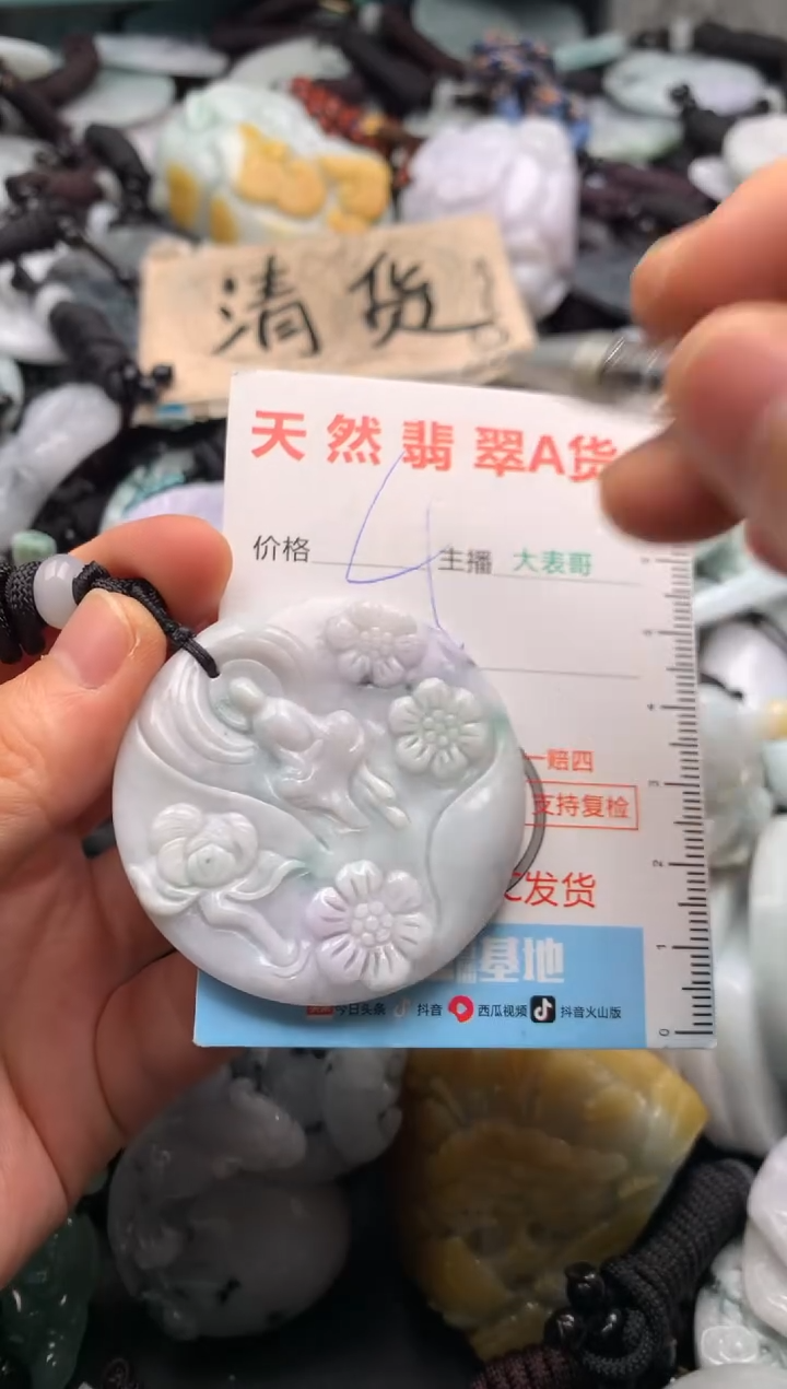【闪购商品】翡翠吊坠(不含链)未镶嵌1