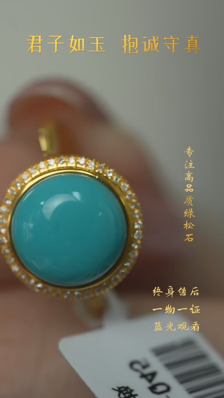 【闪购商品】绿松石R32（多样性发一件）18K金镶嵌戒指