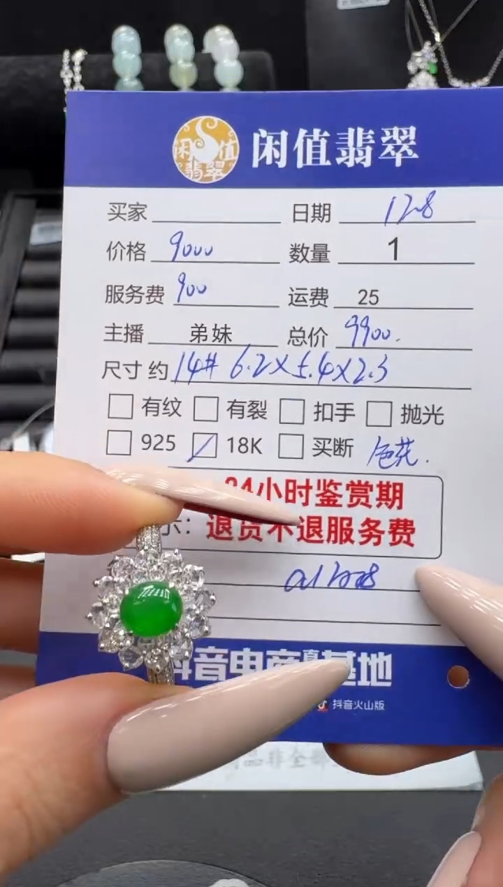 18K金镶嵌戒指翡翠翡翠戒指