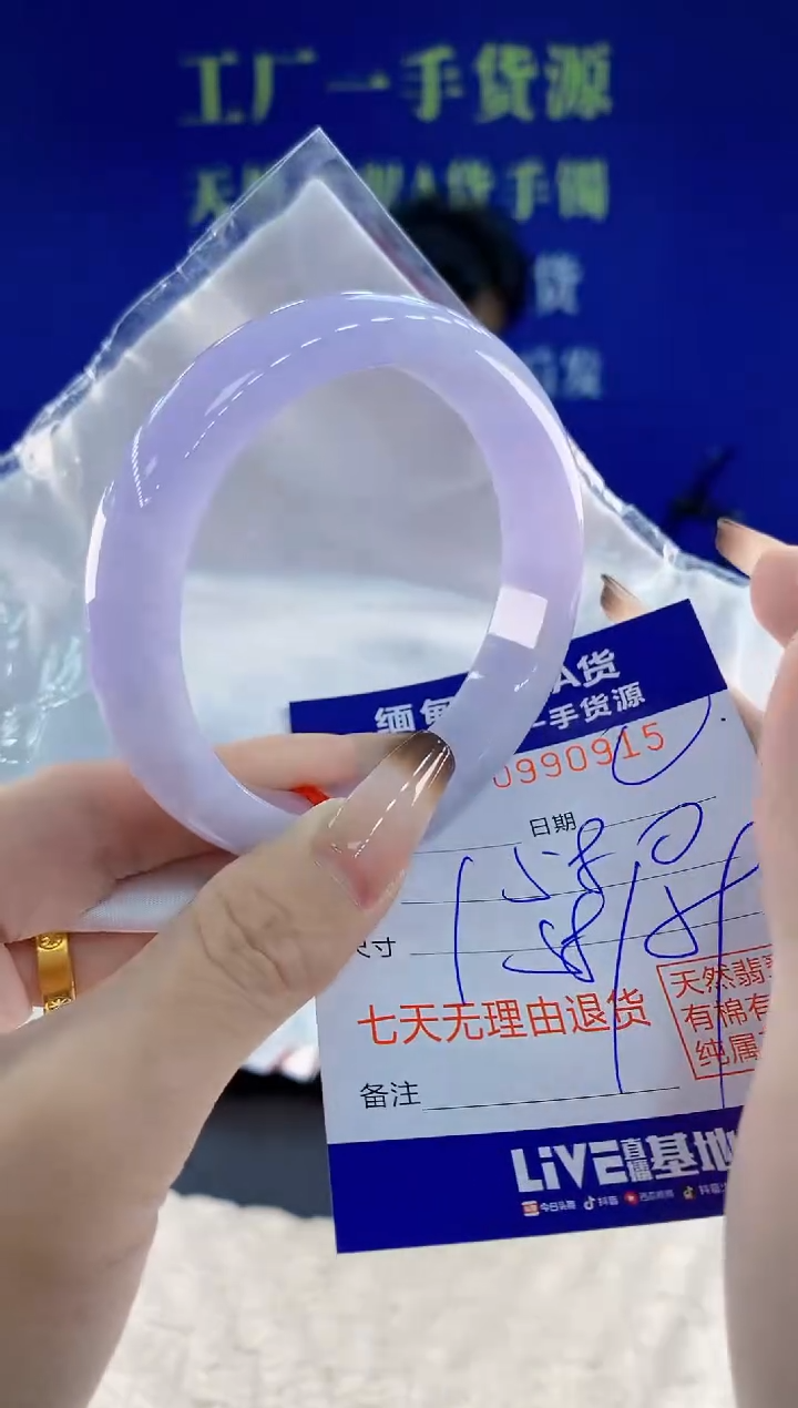 未镶嵌手镯翡翠15天然翡翠A货