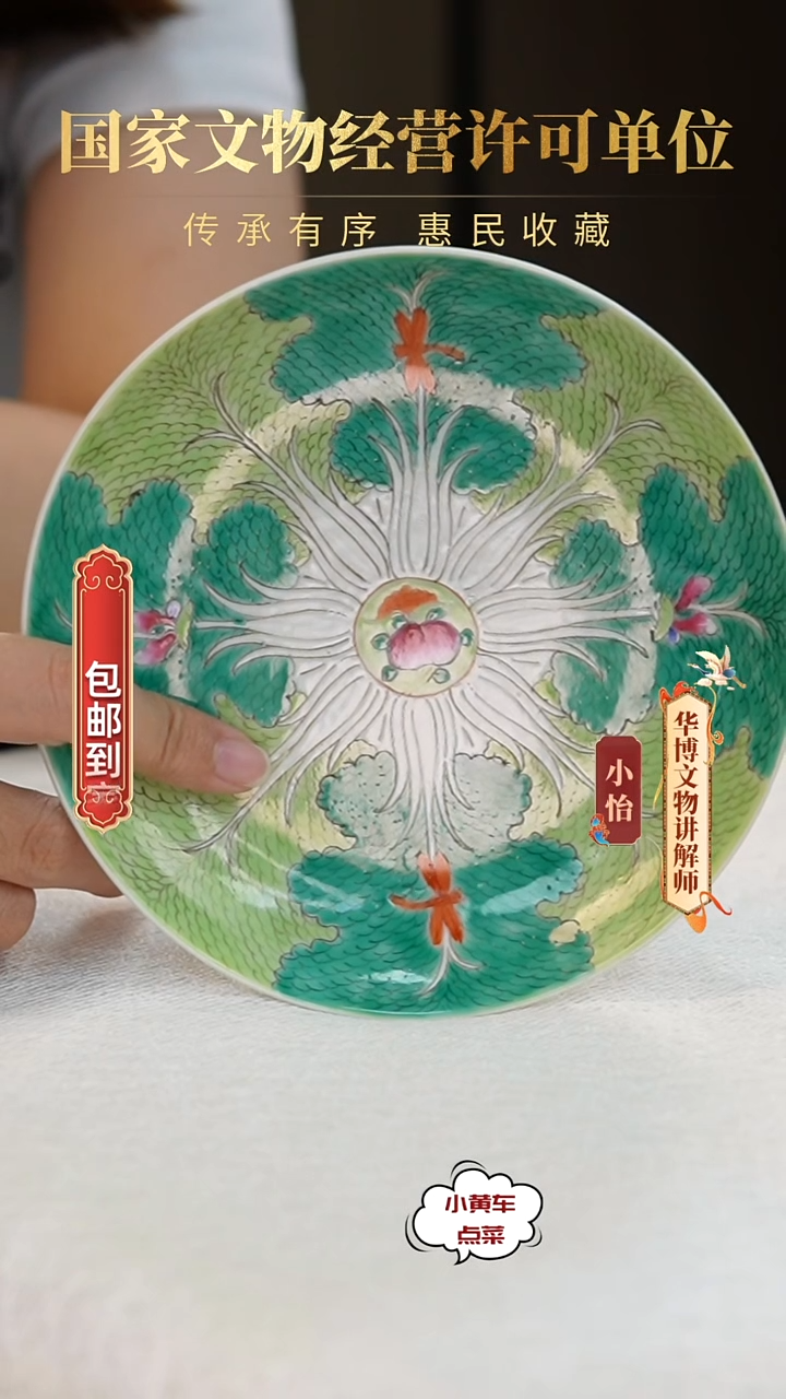 清赏盘8189粉彩百财图赏盘