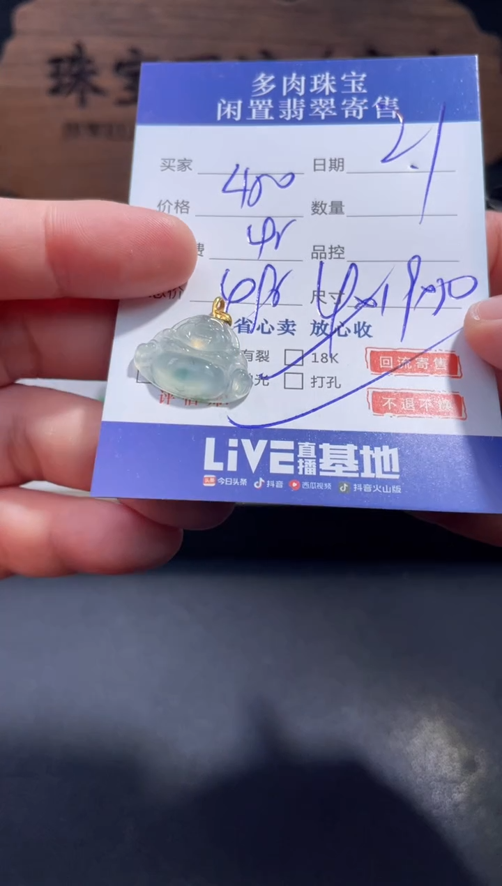 【闪购商品】翡翠颈饰18K金镶嵌7...........