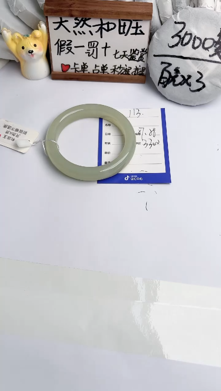 【闪购商品】和田玉手镯未镶嵌玉轩阁113