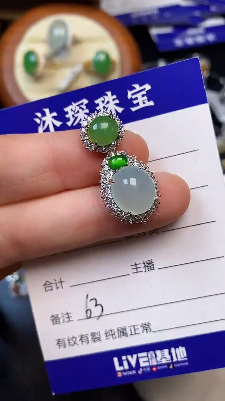 翡翠戒指未镶嵌6300