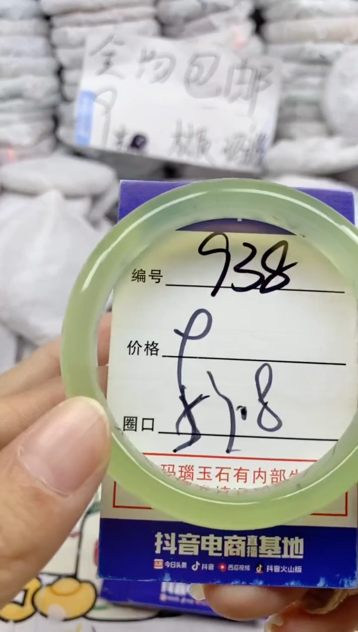 手镯玛瑙/玉髓未镶嵌938