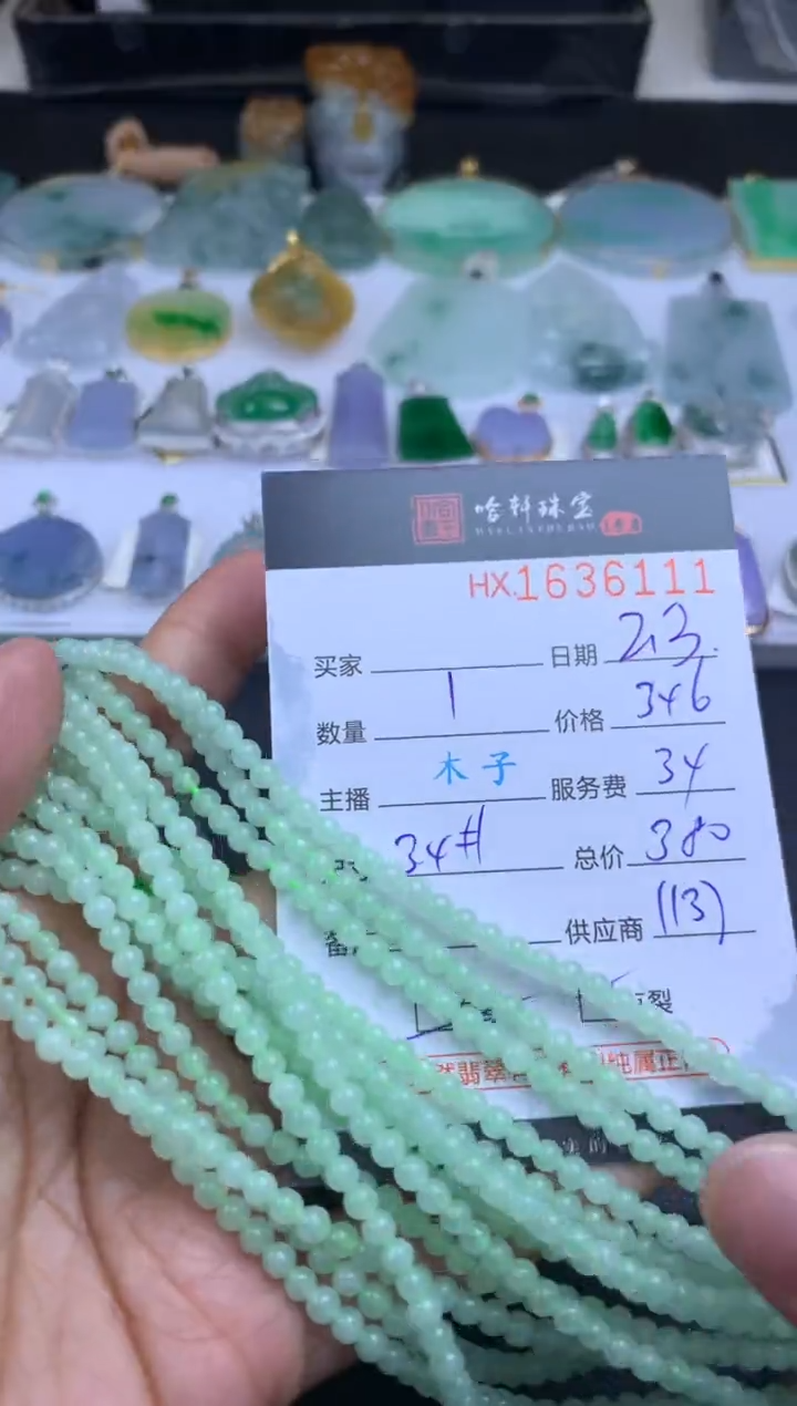 【闪购商品】翡翠挂件未镶嵌哈轩 珠链1、有纹有裂（多样性发其一）