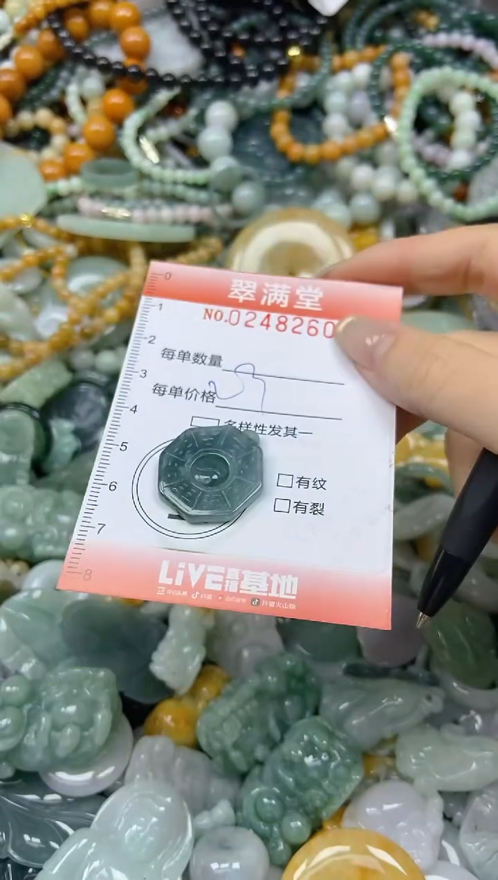 未镶嵌挂件翡翠闪购0248260