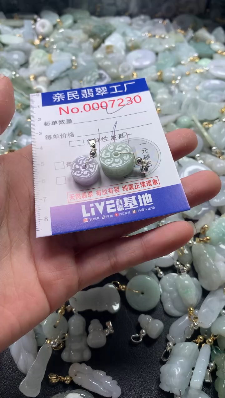 【闪购商品】翡翠吊坠(不含链)未镶嵌7230