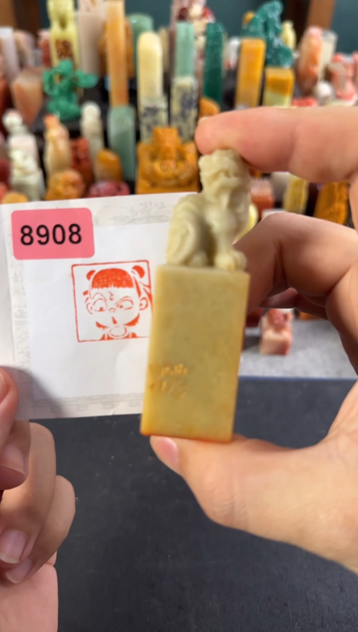 青田石印石编号编号898