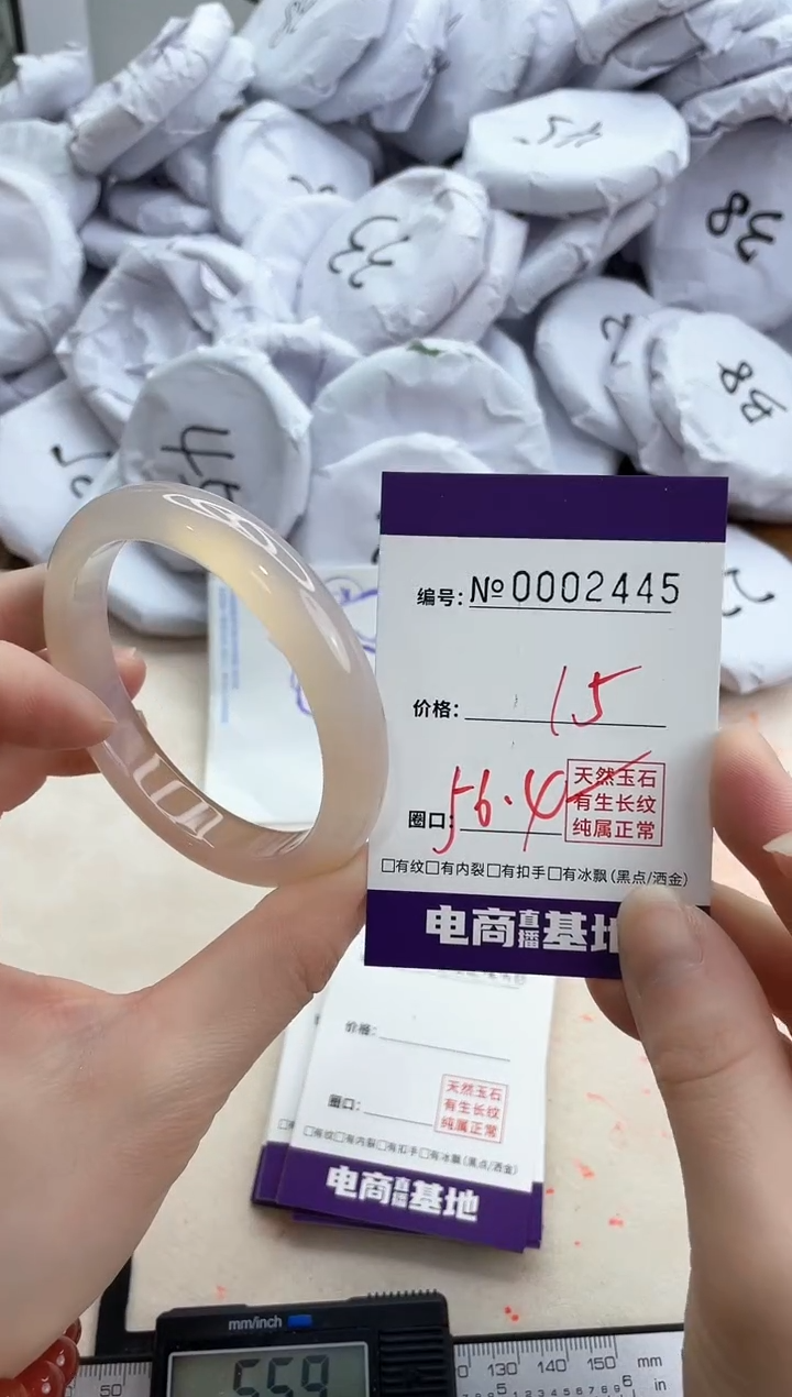 【闪购商品】玛瑙/玉髓手镯未镶嵌2445