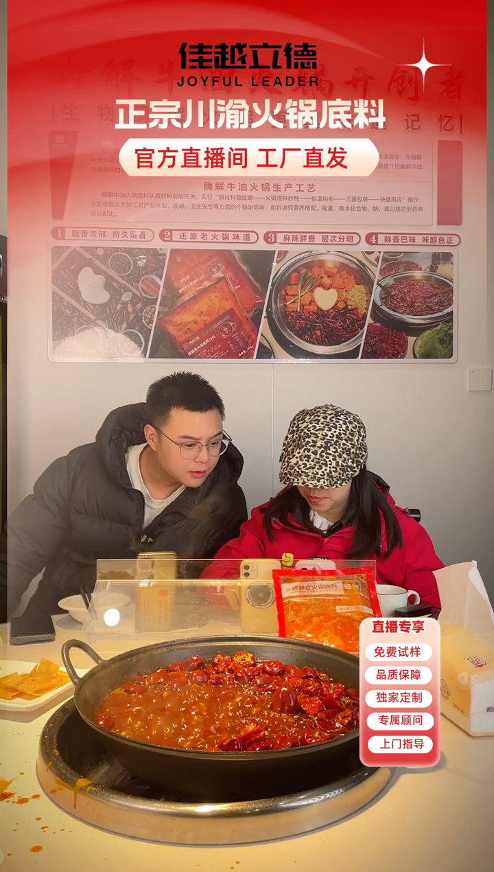 欢乐拍拍拍！！！酶解底料竞拍