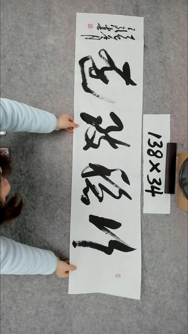 书法吕老师书法作品