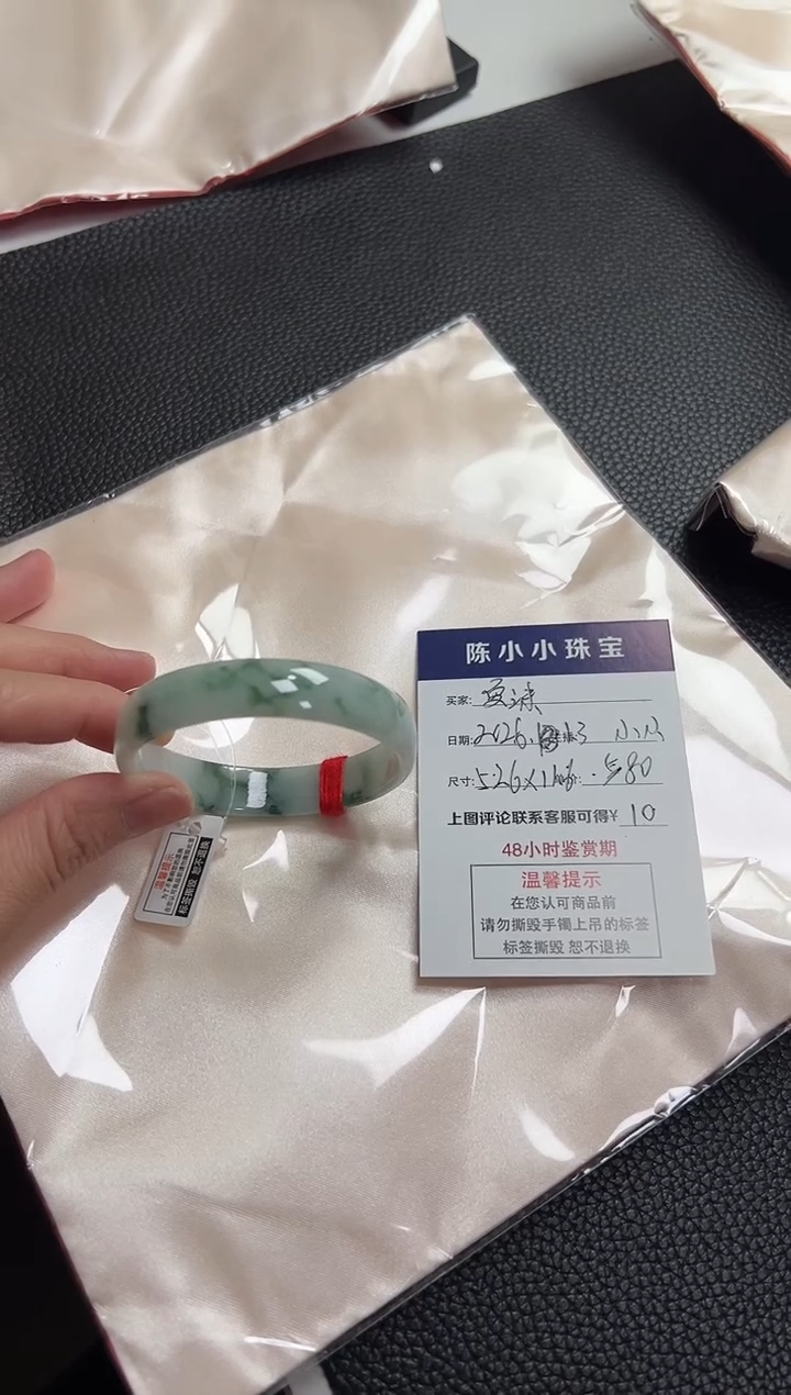 未镶嵌手镯翡翠夏*圈口52.6