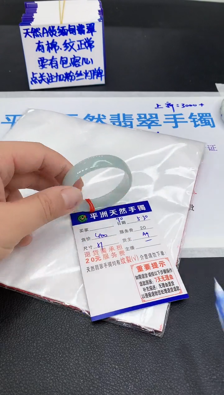 翡翠手镯未镶嵌1111111111