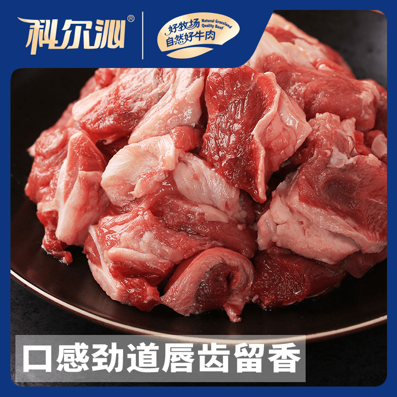 【4斤超值特惠】牛肉筋冷冻筋头巴脑红肉牛筋头巴脑原切草原牧场牛肉1斤次日达烧烤食材