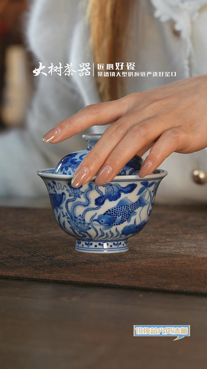 【闪购商品】杯刘建锋鱼藻盖碗