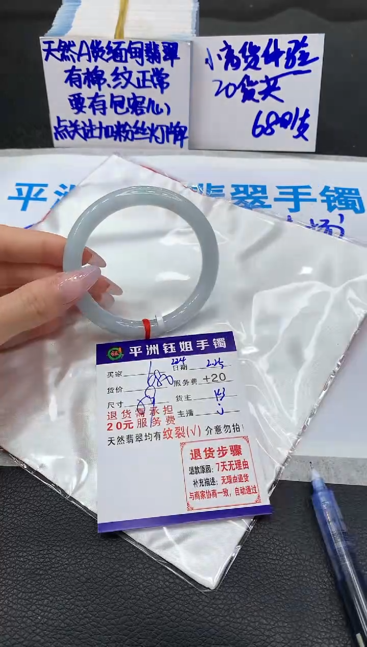 【闪购商品】翡翠手镯未镶嵌1111111111