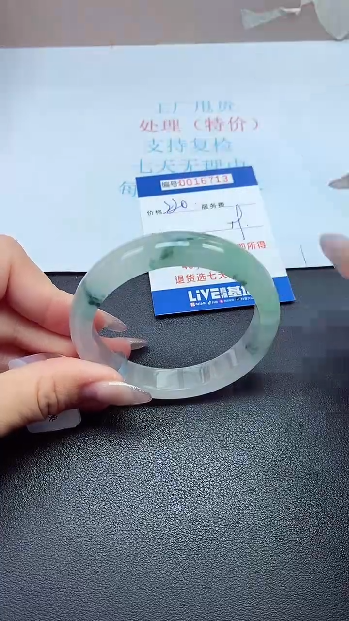 饰品以实物为准0016713