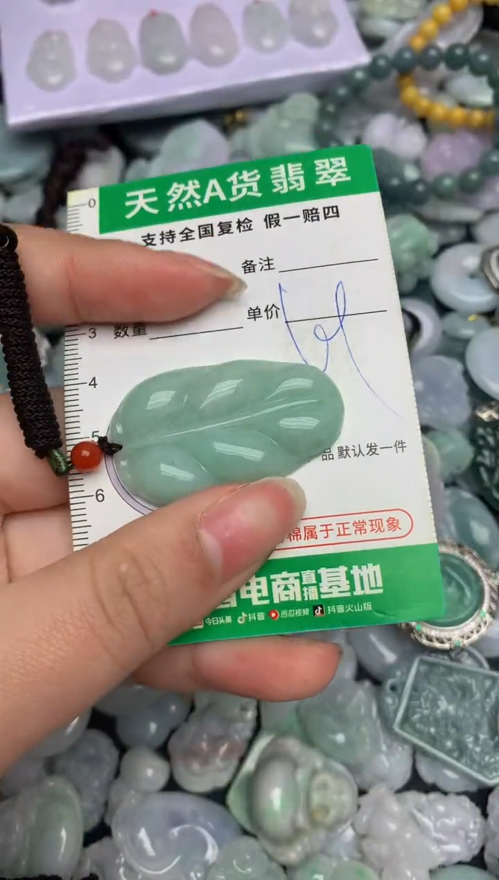 【闪购商品】翡翠颈饰未镶嵌天然缅甸A货翡翠吊坠