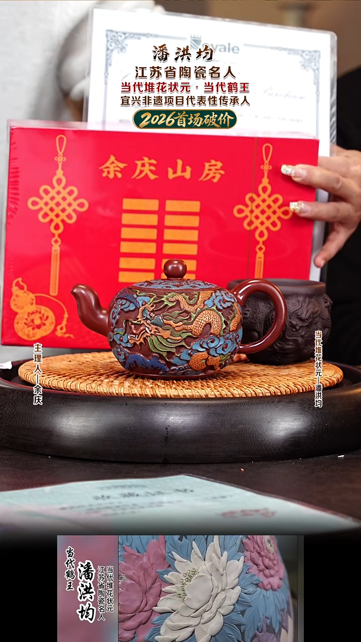 紫砂壶PHJ41一粒珠浮雕 大红袍 350cc