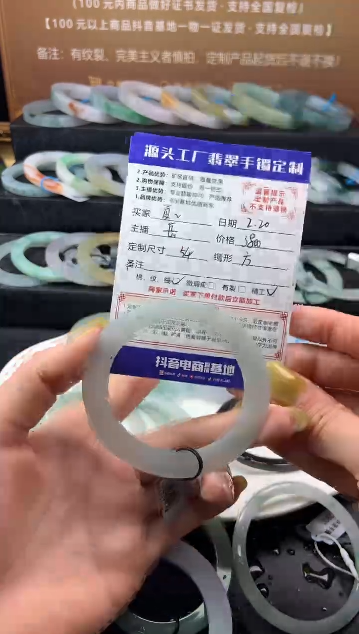 【闪购商品】定制翡翠手镯未镶嵌「定制不退不换」