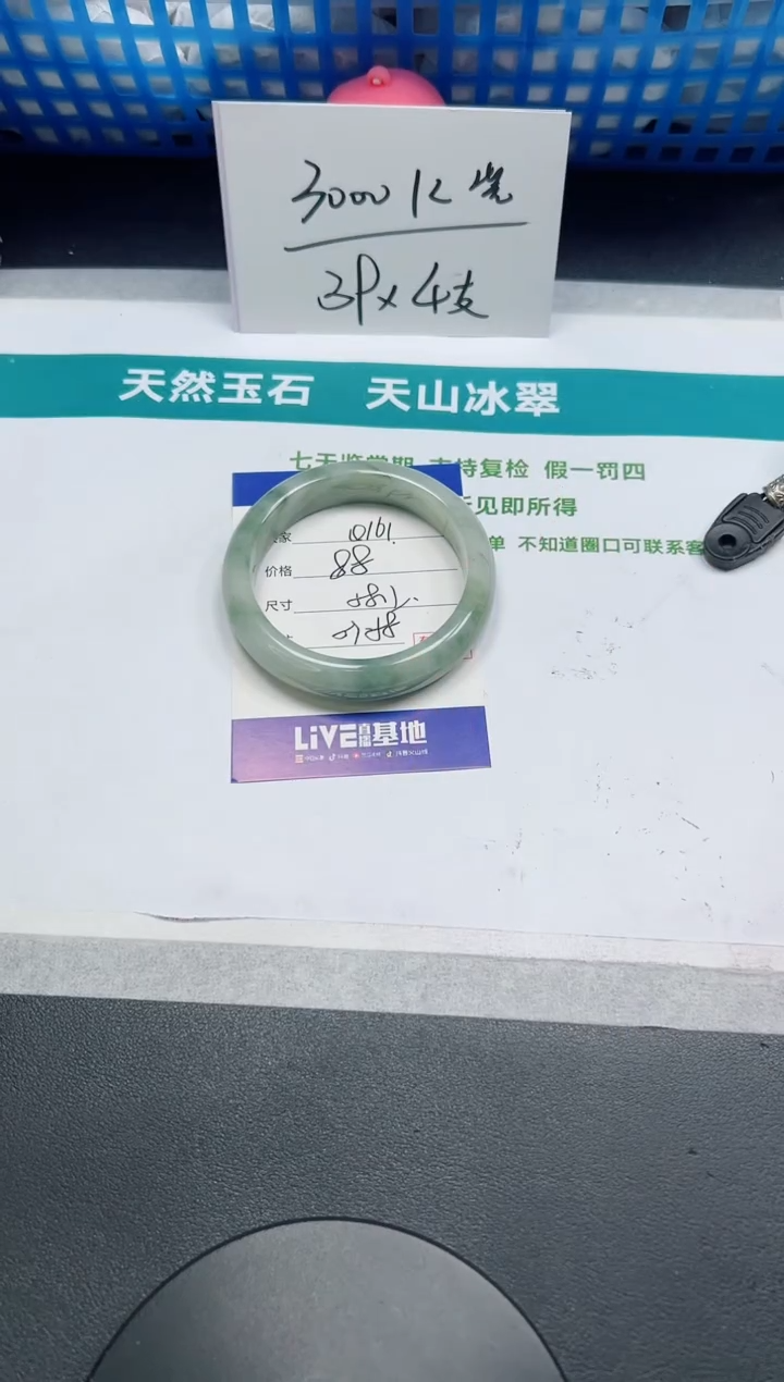 石英质玉手镯未镶嵌161-58.2