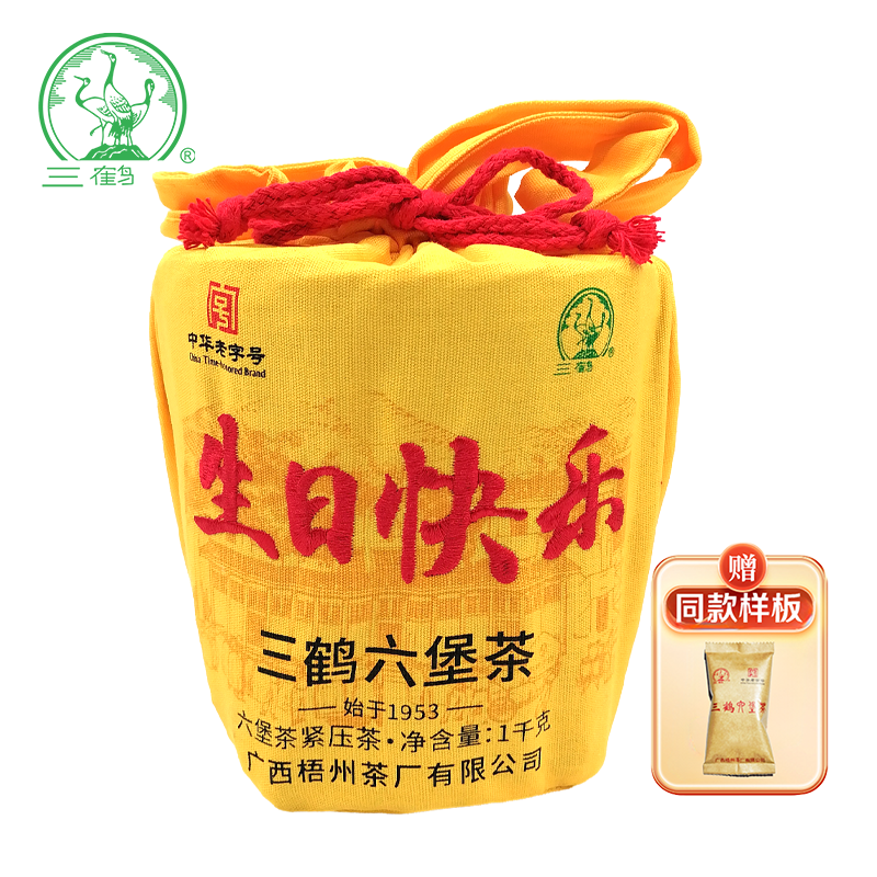三鹤六堡茶【生日快乐】1千克/箩2022年陈化特级紧压广西梧州黑茶