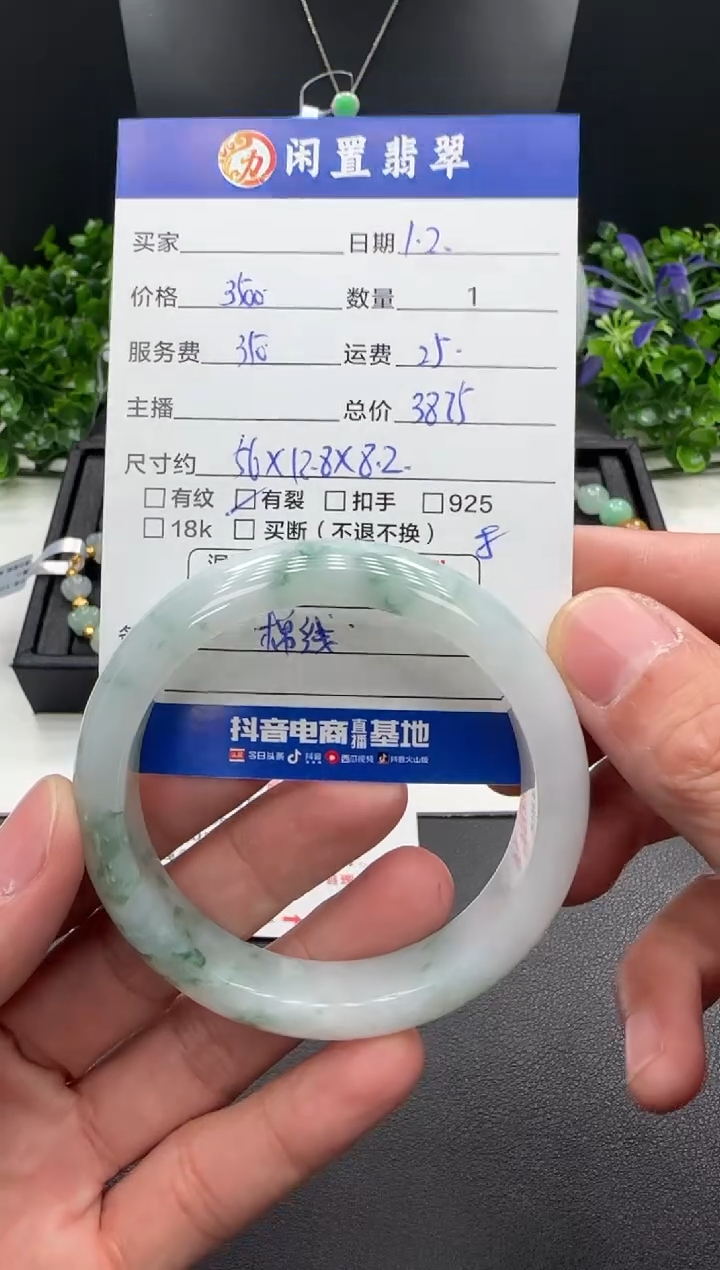 未镶嵌手镯翡翠手镯