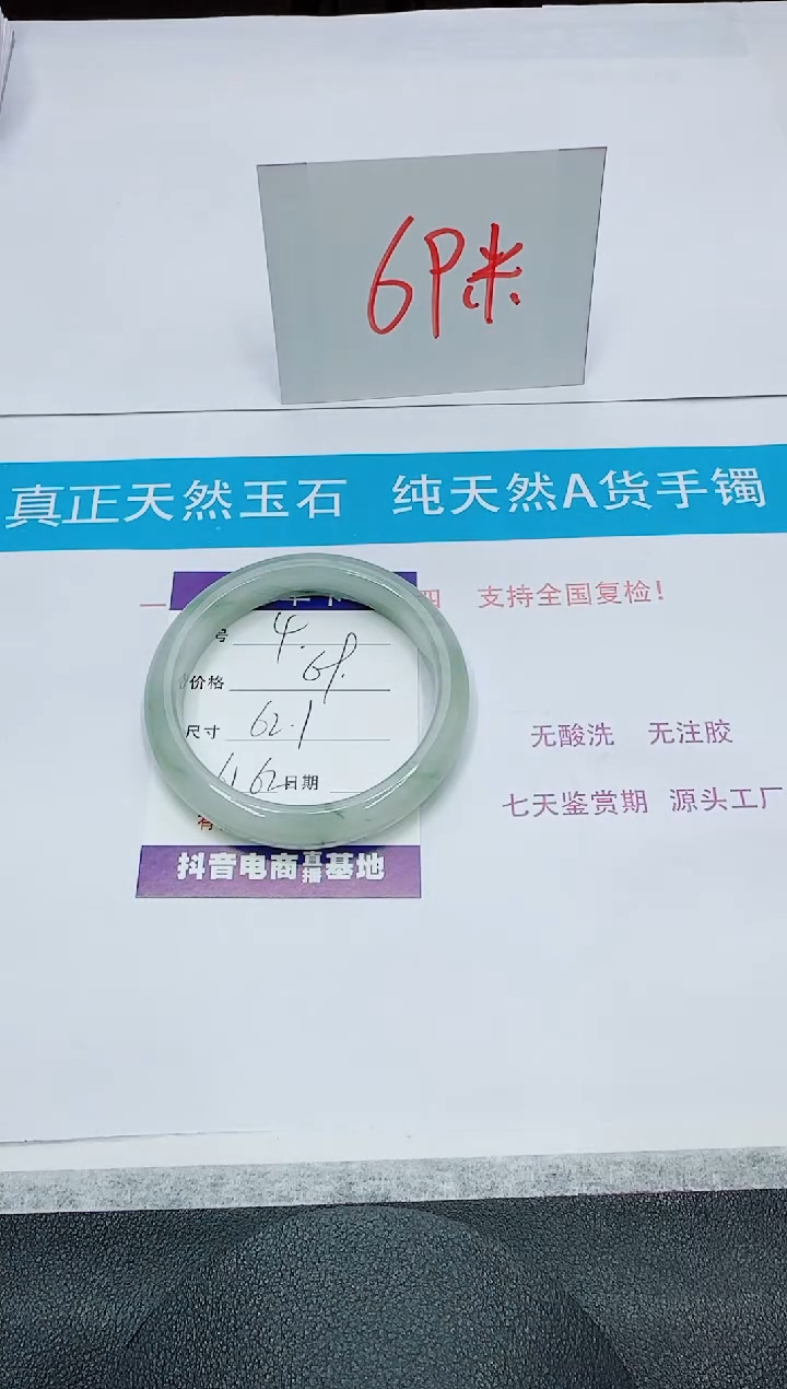 【闪购商品】石英质玉手镯未镶嵌4
