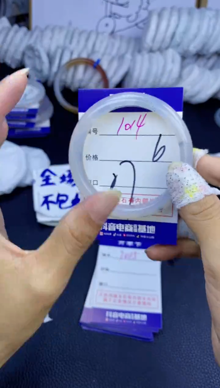 手镯玛瑙/玉髓未镶嵌1014