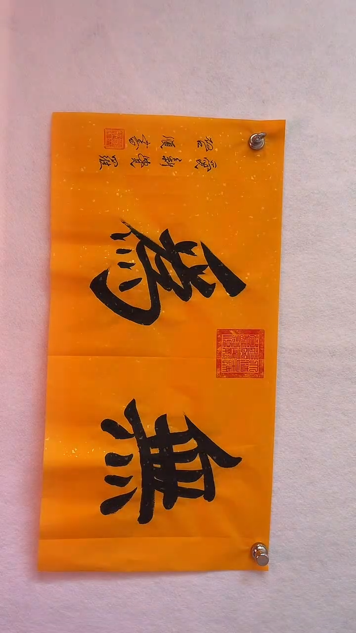 国画国画  艺和堂美术馆