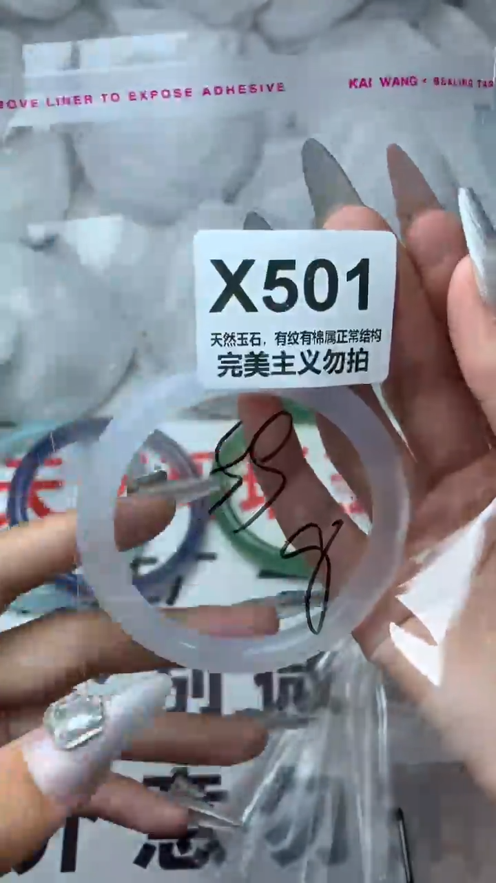 手镯玛瑙/玉髓未镶嵌55