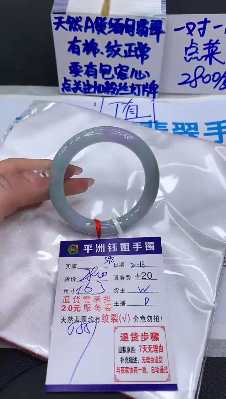【闪购商品】翡翠手镯未镶嵌1111111111111